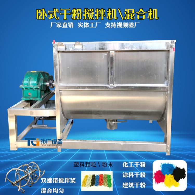 不锈钢U型食盐搅拌机 耐腐蚀强卧式搅拌机304材质大容量混合机
