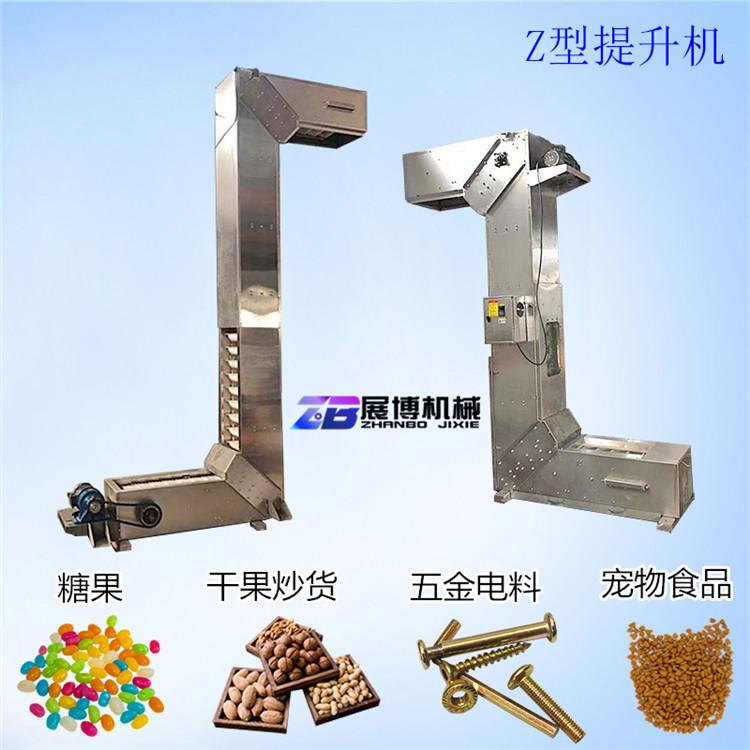 热卖1.8升3升食品级Z型斗式提升机花生糖多点进料斗提机