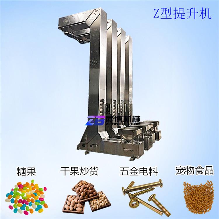 橡皮糖小型移动式Z型输送机不锈钢往复式上料机整机防爆斗式提升机