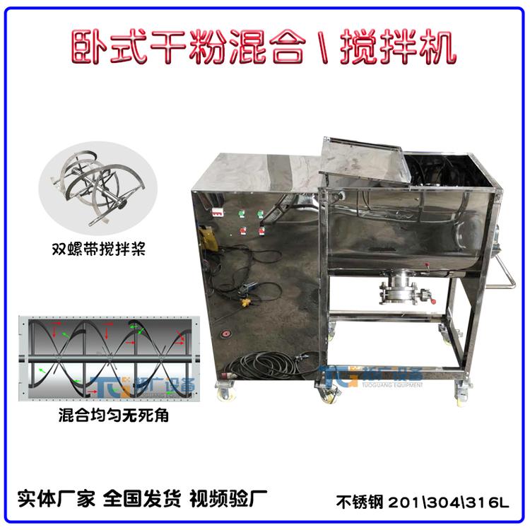 不锈钢鸡精U型搅拌机 小型带移动轮调料粉末混合机价格可配套上料机