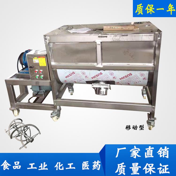 木薯粉U型搅拌机 卧式马铃薯粉添加剂混合机 不锈钢粉末食品搅拌机
