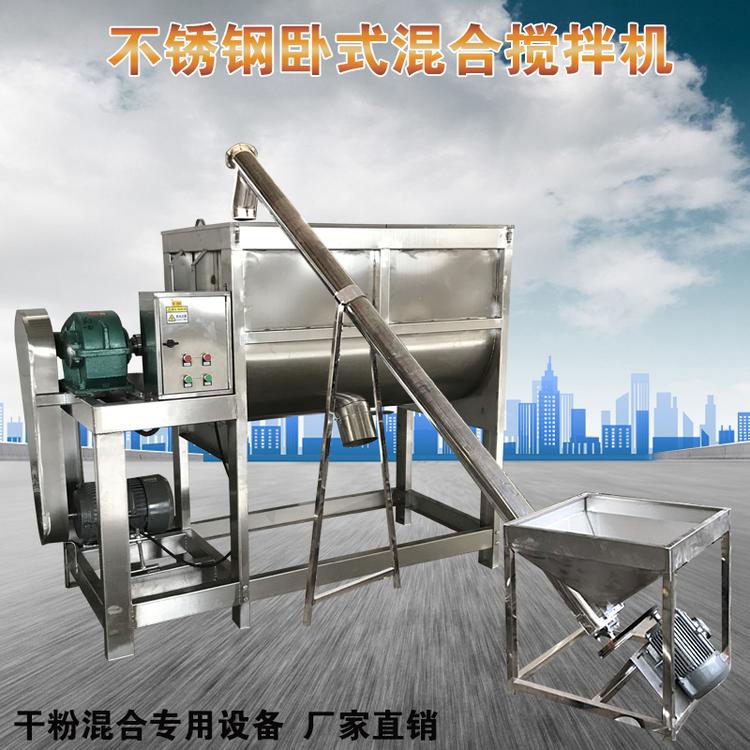不锈钢红薯粉U型搅拌机 卧式食品干粉添加剂混料机 调料粉螺带混合机