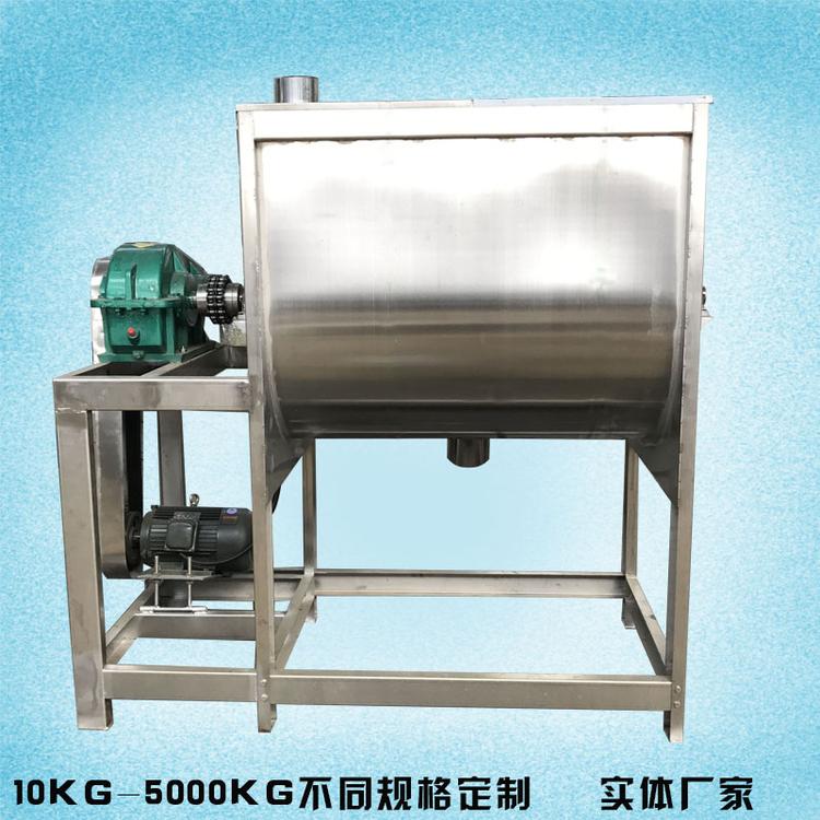 定做糯米粉U型混合搅拌机 卧式米粉添加剂拌料机调速混合拌料机