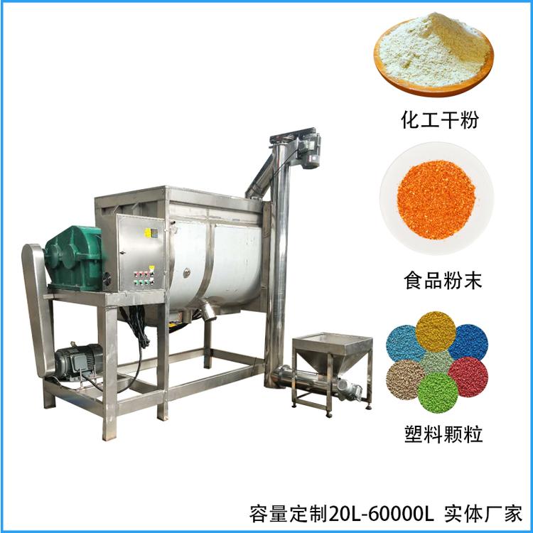 卧式白糖U型混合搅拌机 调料粉体混合拌料机厂家供应卧式搅拌机
