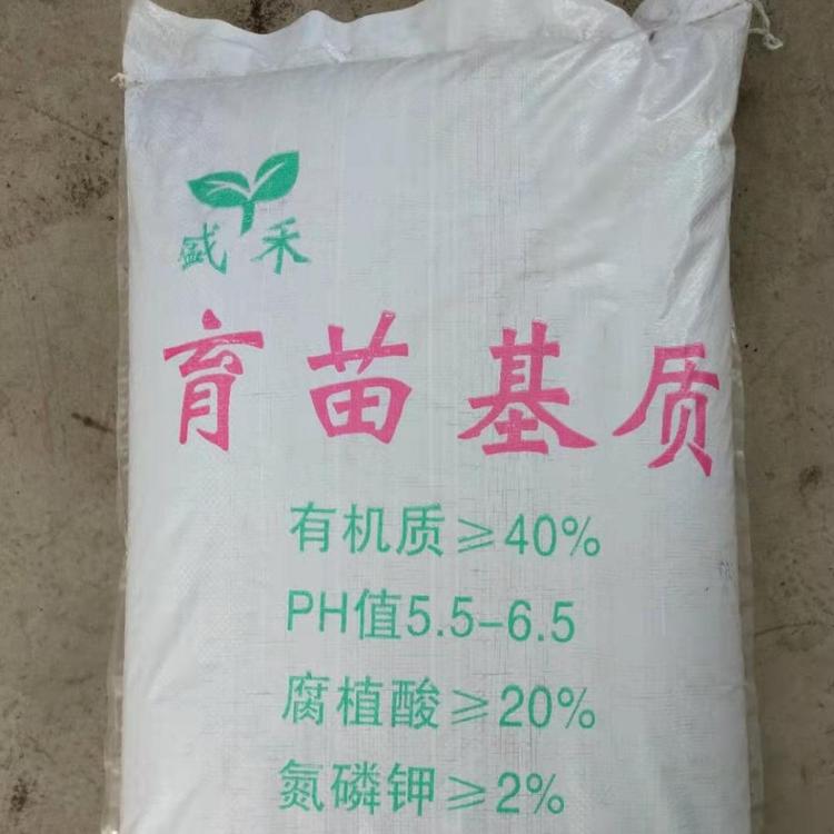 育苗基质 营养土 育苗土 草炭土 栽培基质 的价格