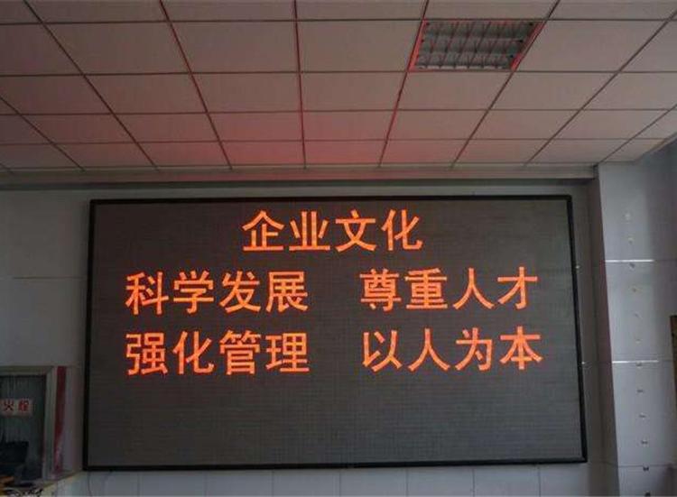 万源市led显示屏直供商 达州led双色显示屏经销商代理商批发商 led显示屏单元板批发上门安装