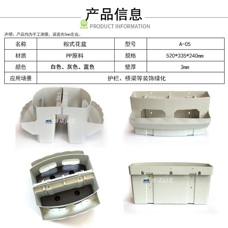 城区道路护栏 高架桥鞍式花盆 栏杆花盆 塑料PP盆 厂家厂商
