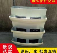 栏杆隔离绿化花盆 护栏花盆 桥梁绿化花盆 产地优惠