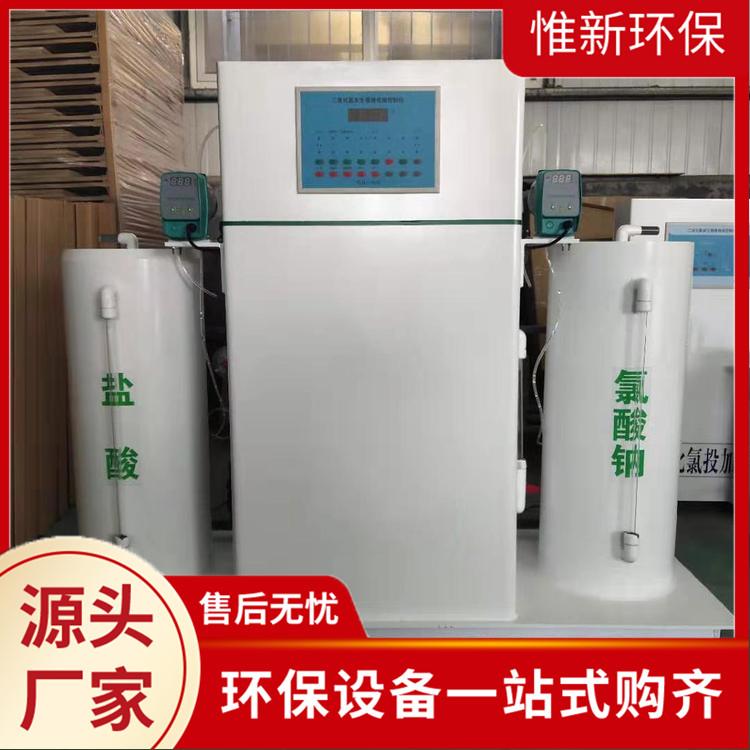 二氧化氯发生器 医疗污水消毒设备供应二氧化氯发生器价格