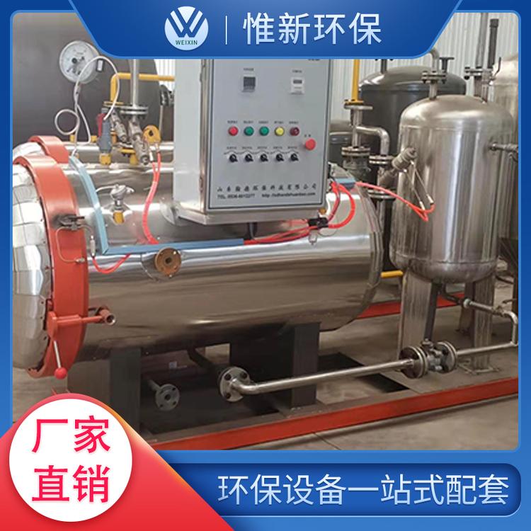 大型屠宰场无害化处理湿化器 1t卧式湿化器直供 惟新环保湿化器生产厂家