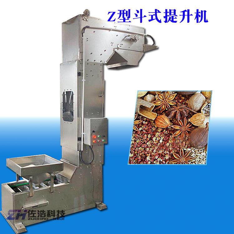 链斗式Z型提升机茴香粉1.8L斗式提升机调料Z字型垂直上料机