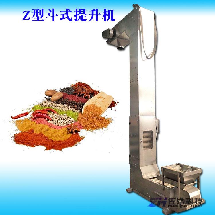 多用途Z型提升机调味料卫生级斗式提升机Z字型不锈钢斗提机专业定制