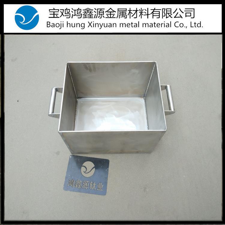 钛槽 纯钛槽 耐腐蚀钛缸 钛合金电解槽 初化钛缸 鸿鑫源钛业