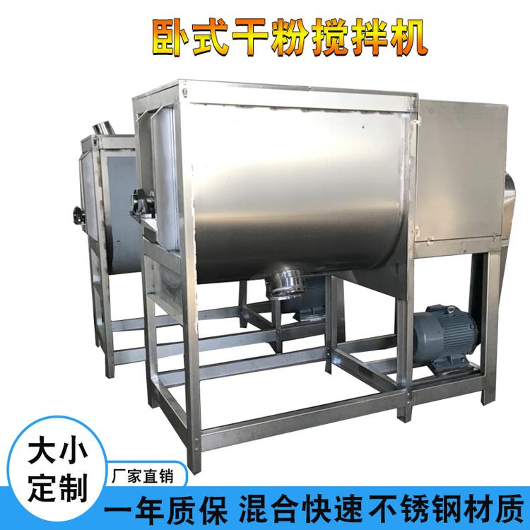 U型咖哩粉混合搅拌机 全自动卧式粉末搅拌机0.2立方食品搅拌机