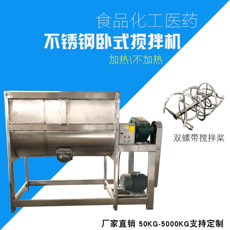调料十三香卧式粉末搅拌机 高效U型搅拌机 实体厂家粉末搅拌机