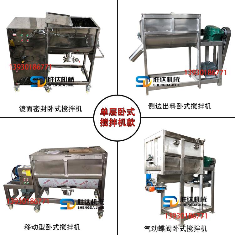 304U型奶茶粉搅拌机 卧式不锈钢粉末搅拌机2立方干粉混合搅拌机
