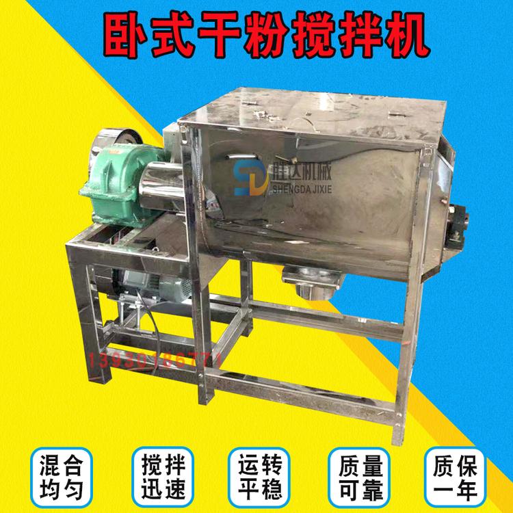 蛋白粉螺带混合机 小型镜面卧式干粉搅拌机不锈钢304干粉混合拌料机