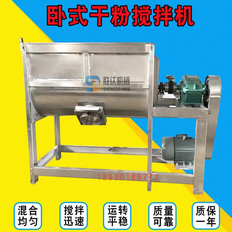 半吨现货山楂粉螺带混合机 不锈钢304加厚搅拌机 已清理U型搅拌机