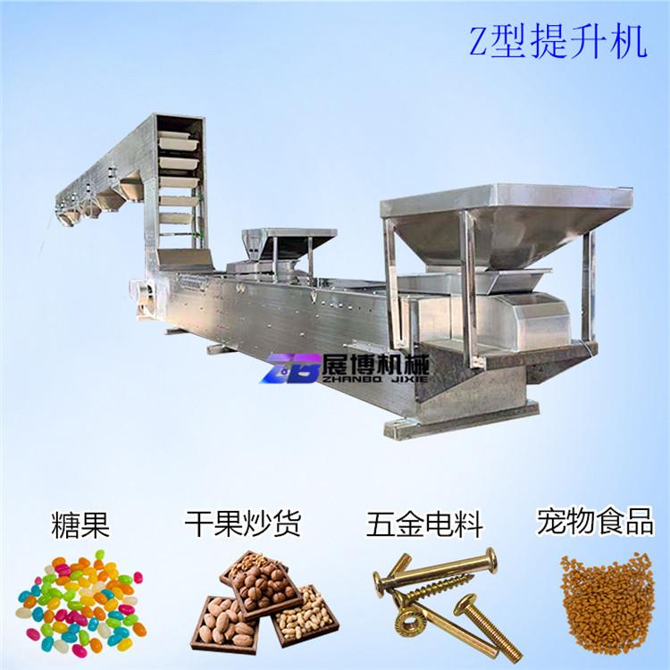 红茶多料口转斗提升机非标输送机Z型给料机单点多点下料垂直斗提机