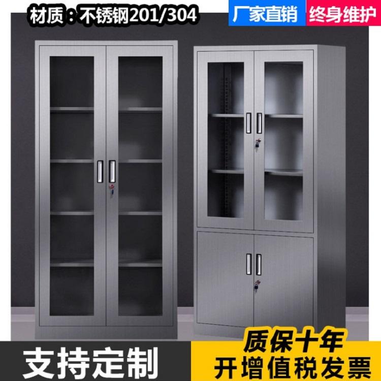 上海定制不锈钢柜更衣办公文件柜铁皮柜矮柜钢制西药柜推拉式柜体批发