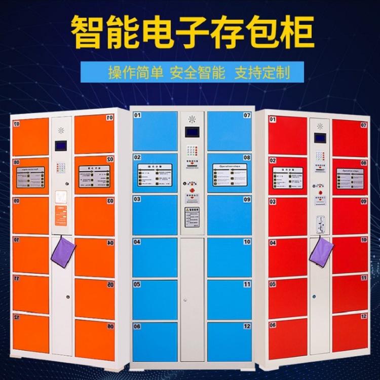 超市条码电子存包柜12门24门电子储物柜指纹刷卡密码存放柜