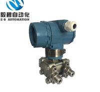 电容式压力变送器 3051差压变送器