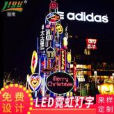 定制LED霓虹灯广告牌 厂家定制圣诞庆典用大型圣诞树led霓虹灯