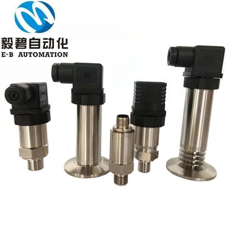 卫生型压力变送器 卡箍式压力变送器