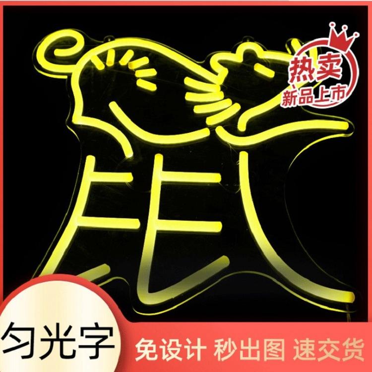 生产定做匀光字舞厅匀光字酒吧匀光字