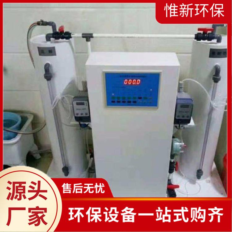 二氧化氯发生器供应 城市污水处理二氧化氯投加器 惟新污水处理设备安装