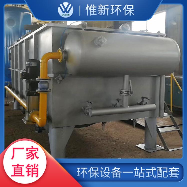 食品厂污水处理气浮机设备 溶气气浮机配套安装 惟新气浮机供应
