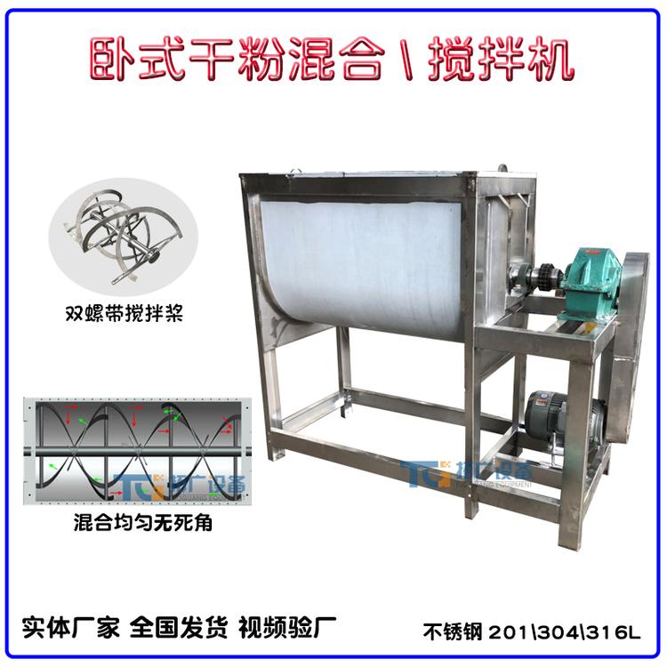 化工原料卧式U型搅拌机 耐腐蚀强卧式螺带混合机不锈钢高效粉末混料机