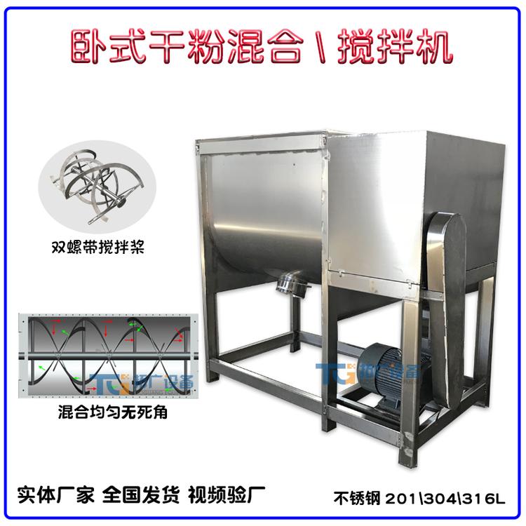 硅藻泥粉料液体混合搅拌机大型卧式建筑用涂料粉末螺带混料搅拌机厂家