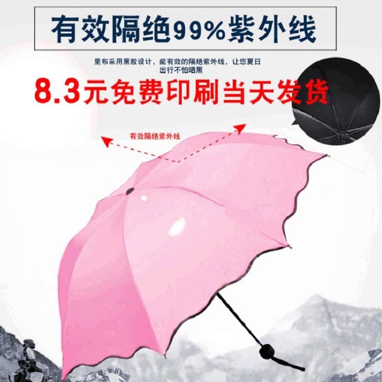 隔离紫外线雨伞全自动10骨三折黑胶商务广告伞定制logo加大折叠晴雨广告伞
