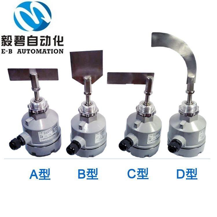 水泥储罐料位开关/水泥仓料位开关/水泥灰料位开关
