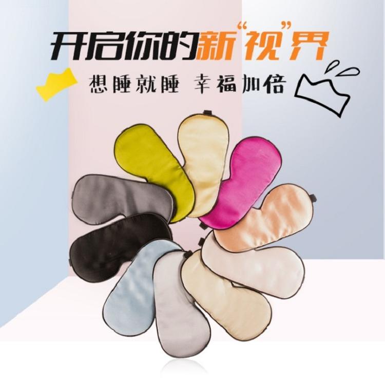 可批发外贸双面黑色真丝护眼罩桑蚕丝眼罩定制logo