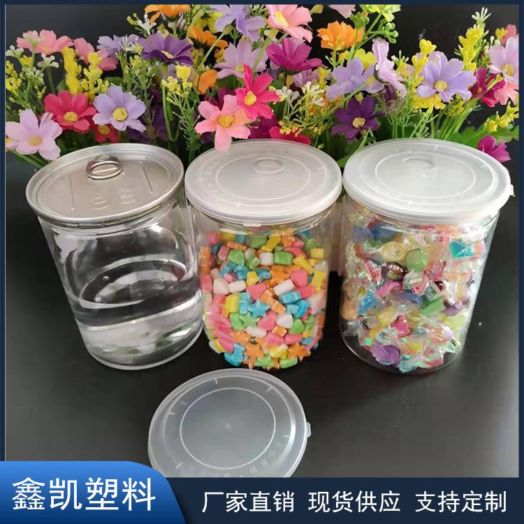 厂家直销 透明塑料螺旋易拉罐 休闲食品瓶 牛肉干花茶罐子 85*150