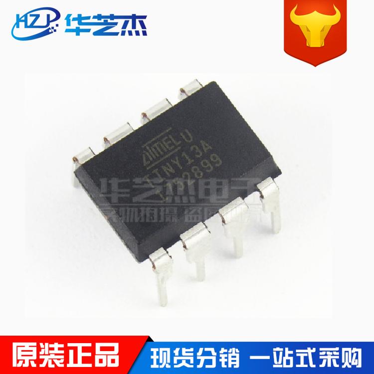 ATTINY13A-PU 封装DIP8 单片机MCU微控制器 原装正品ATMEL芯片