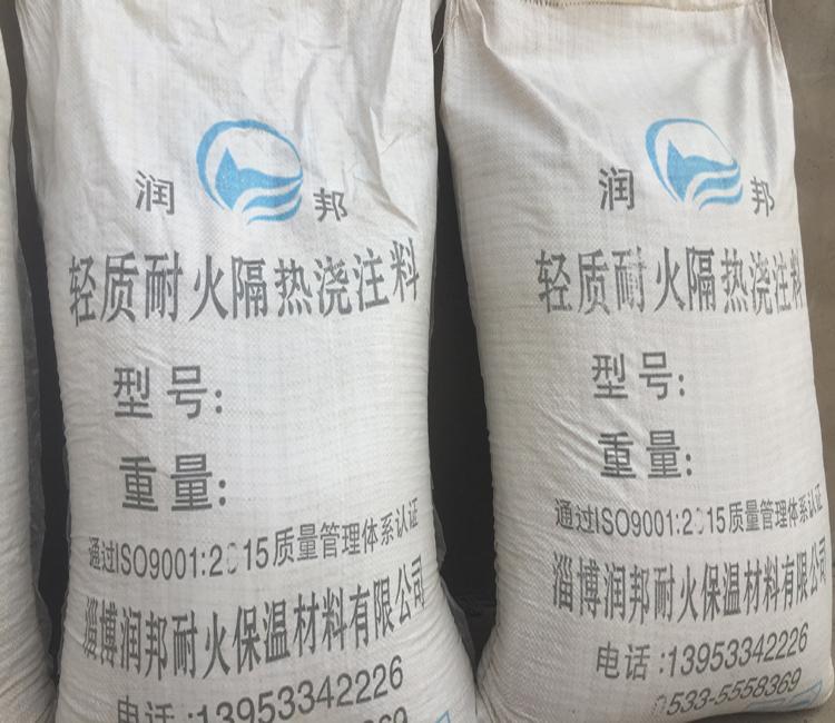 轻质隔热浇注料价格