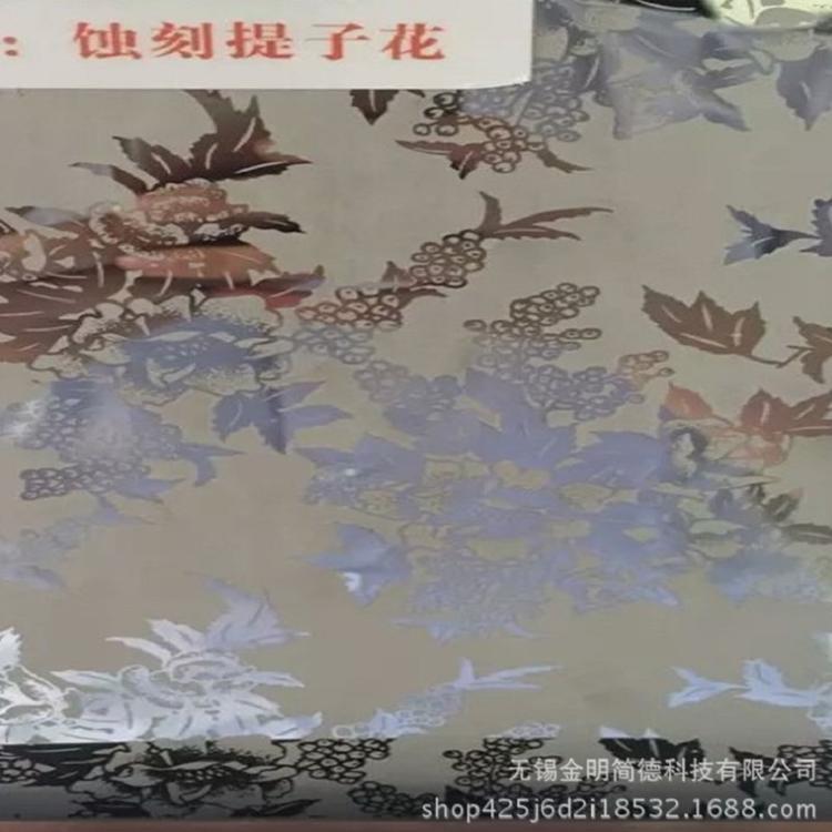 厂家供应可批发316L蚀刻花纹板冲压316L不锈钢蚀刻板材镜面不锈钢蚀刻板