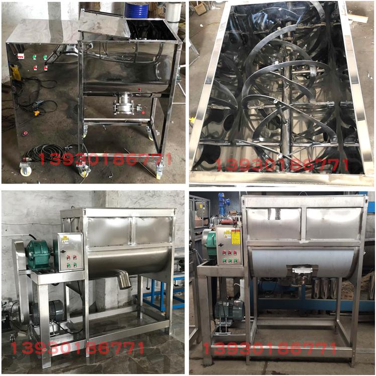 100L螺带混合机电池原料粉末搅拌机卧式混合机活性炭混合搅拌机价格