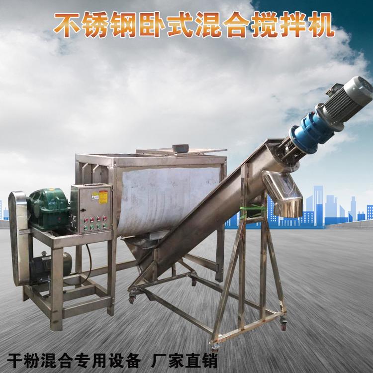 2000L瓷砖粉粉末混合机不锈钢201卧式螺带搅拌机粉体颗粒混合拌料机厂家