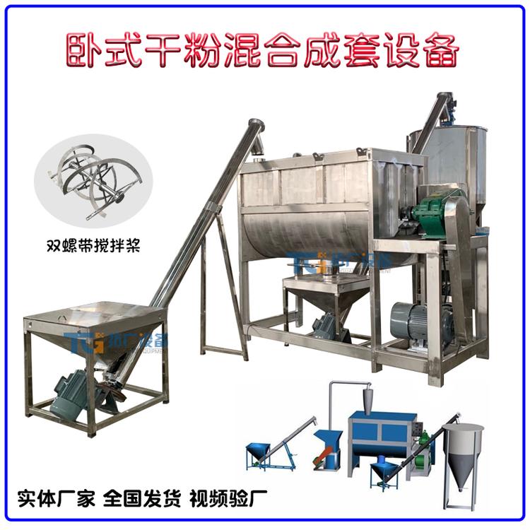定制10KG卧式石墨颗粒粉末混合机小型卧式螺带搅拌机快速混合机厂家