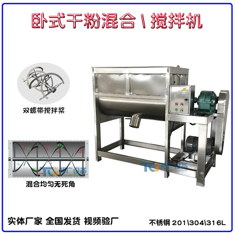 定做50KG卧式粉末锂电池搅拌机螺带混合拌料机全密封无泄漏混料机