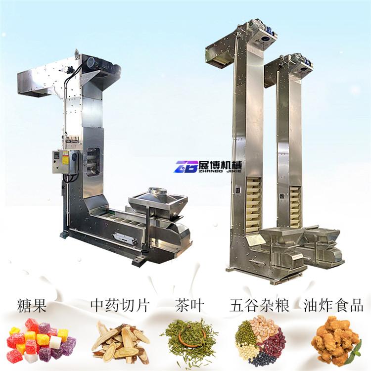 塑料粒子转斗式Z型提升机ZB-1.8L不锈钢斗式输送机连续式上料机