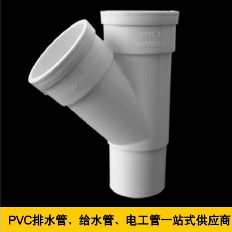 厂家直销批发5075110160200mmpvc斜三通国标pvc斜三通量大从优