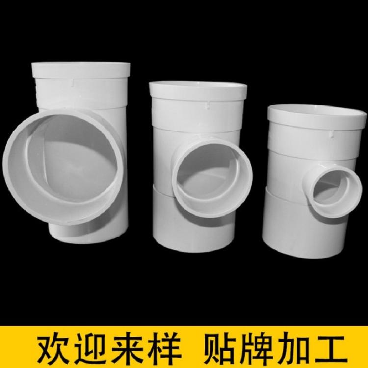 加工PVC承插三通承插三通  承插三通厂家