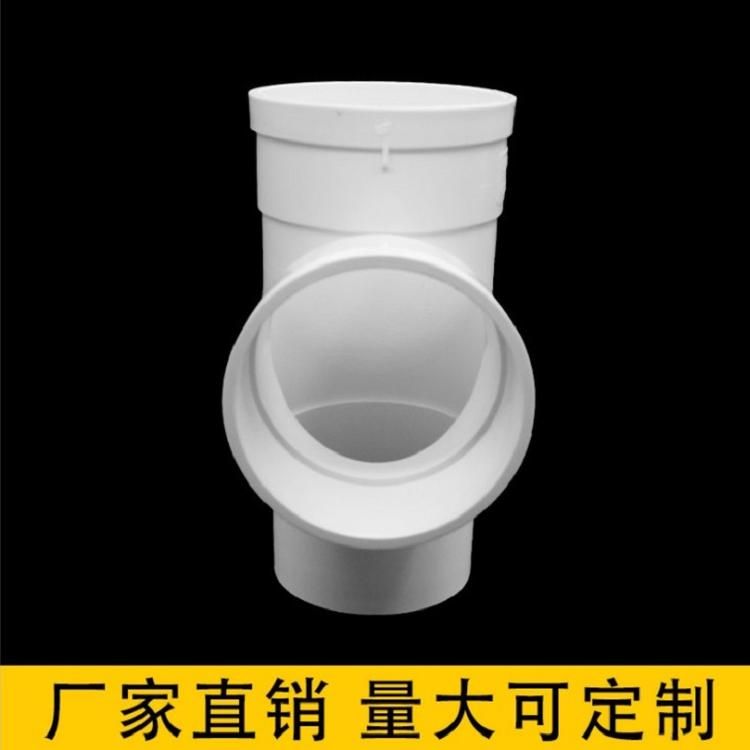 生产加工排水管件 等径异径三通国标精品排水管件
