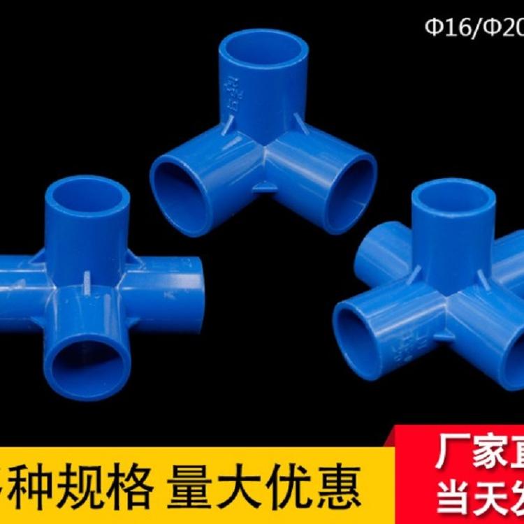 pvc立体给水管三给水管通四通给水管五通给水管接头配件