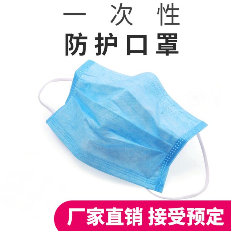 厂家直供预定50个装一次性使用口罩3层普通防护口罩无纺布工业口罩
